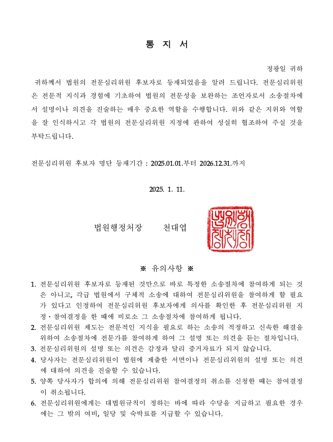 통지문.png